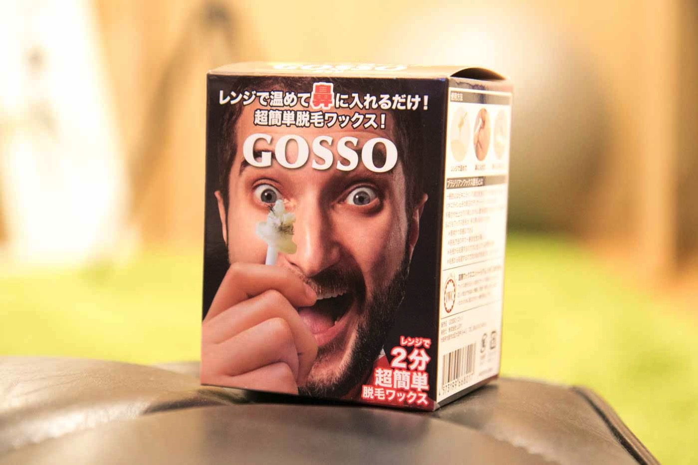 鼻毛脱毛ブラジリアンワックスGOSSO 1