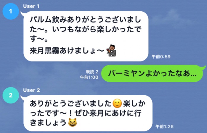 LINE capture 557469040 444245